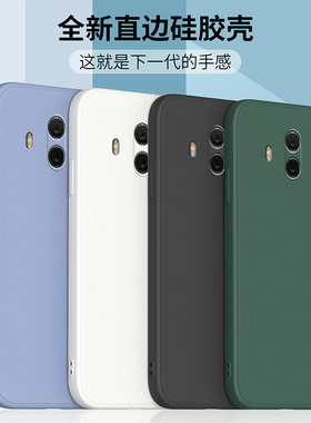 适用华为mate10手机壳新款mate10pro保护套ALP-AL00液态硅胶直边全包软壳BLAAL00防摔外壳mt10情侣男女钢化膜