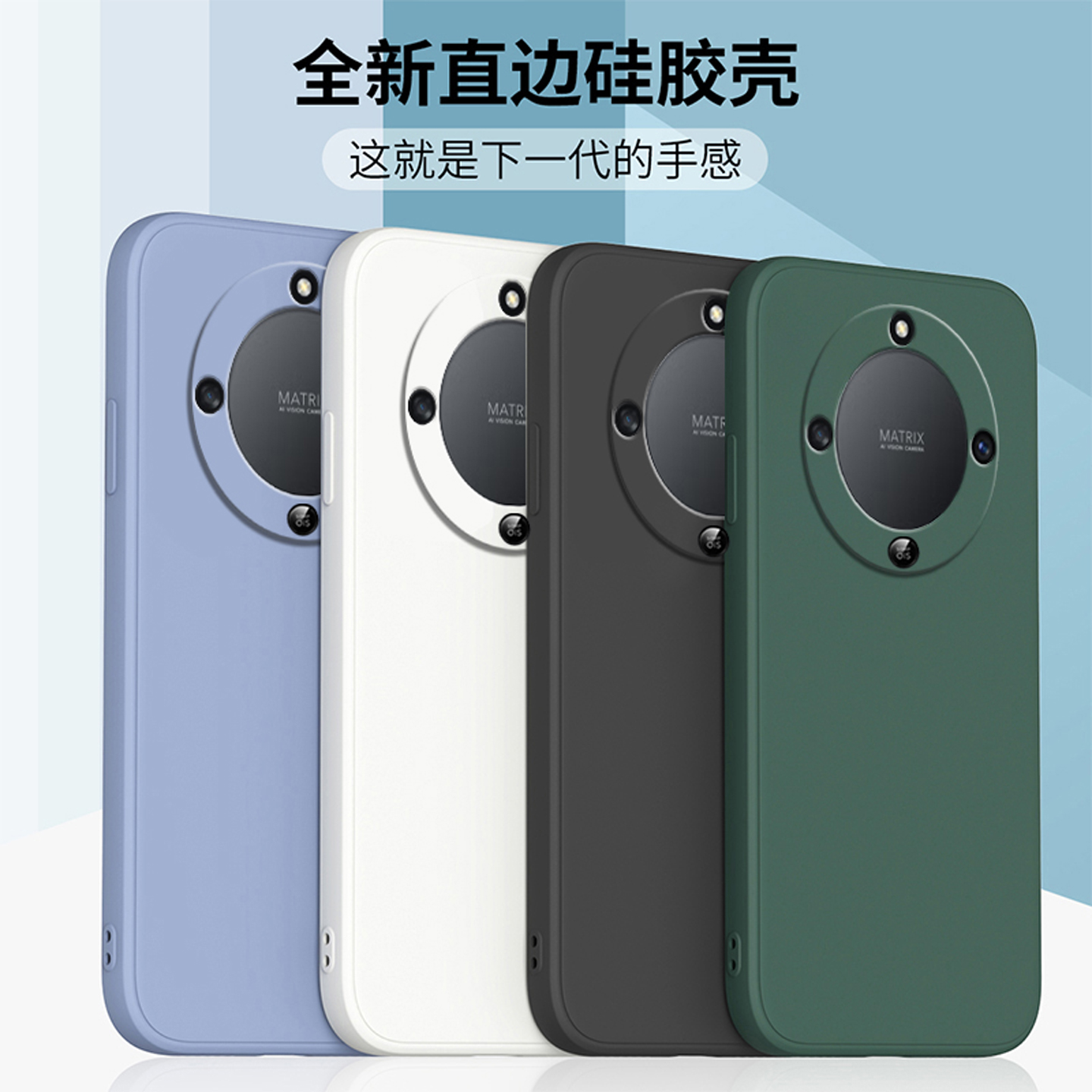 适用于荣耀x70液态硅胶软壳