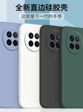 适用vivox90手机壳新款x90pro保护套vivo液态硅胶viv0维沃vivix直边全包软壳x90s防摔外壳por+男女钢化膜