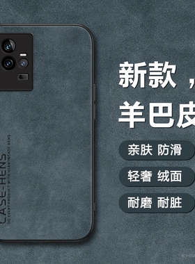 适用IQOO11手机壳VIVO小羊皮IQO10PRO保护套IQ009高档IQ8外壳爱酷7全包por高级感皮革女男款压印case潮羊巴皮