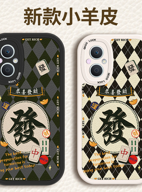 适用OPPOa97手机壳a96/a32男女a72新款a93小羊皮reno8/4/6pro情侣k7/k9/k10文字发财r17全包a53防摔a11保护套