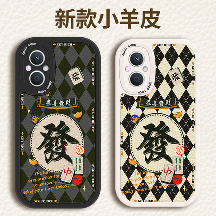 适用OPPOa97手机壳a96/a32男女a72新款a93小羊皮reno8/4/6pro情侣k7/k9/k10文字发财r17全包a53防摔a11保护套