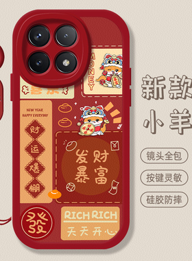 适用于红米k70pro手机壳2025 Redmi男12C女k60E保护套k50指环k40s挂绳k30i喜庆k20pro新年款9a蛇年10a挂饰13r