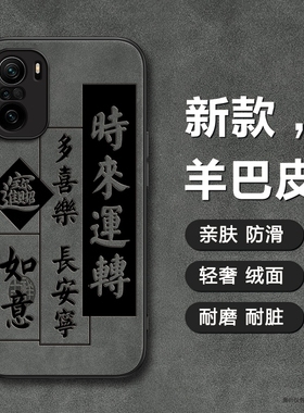 时来运转适用红米k50pro手机壳k40s新年款note12羊巴皮note11男女防摔note10小羊皮11Tpro黑色2025