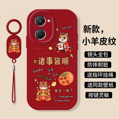 防摔卡通硅胶vivoy37手机壳马年