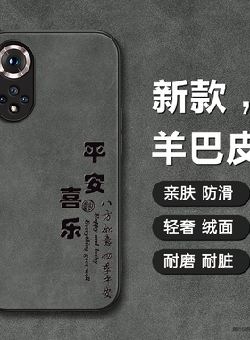 适用华为荣耀90Pro手机壳honor80平安喜乐70羊巴皮60硬壳50se轻薄外壳x40i商务Magic4保护套Play6T男全包皮面