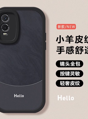 适用vivoy74s手机壳y72t熊猫y7s创意新款y77e小羊皮y77t高级感t2x简约小众t1男女款硅胶防摔镜头全包轻奢软壳