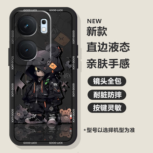 适用vivoiQOONeo9sPro手机壳iQOONeo8潮酷熊Neo7se男款Neo6直边液态Neo5s潮流时尚Neo3全包防摔855个性保护套