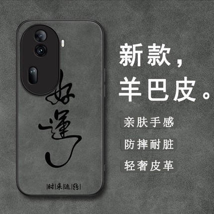 适用OPPOReno11手机壳12Pro好运Reno10新款9Pro羊巴皮Reno8男士7se镜头全包6Pro高级Reno5k女11Pro+防摔软套