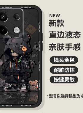 适用红米Note13Pro手机壳Note14男款14Pro+潮酷熊Note12r软壳12tPro全包Note11e防摔10Pro个性Note9创意8Pro