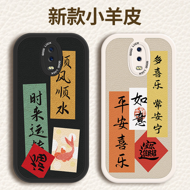 适用OPPOR17手机壳K7/K9新款K10PRO小羊皮RENO8/6/5/4/3男女A93直边A92S硅胶A72潮A11国潮文字A32a56a8保护套