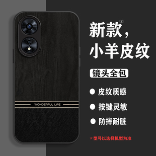 适用OPPOa97手机壳a93木纹a93s拼接撞色a92s高级感a96男士 a1x保护套a2x皮质a7n镜头全包a7x防摔r17软外壳 新款