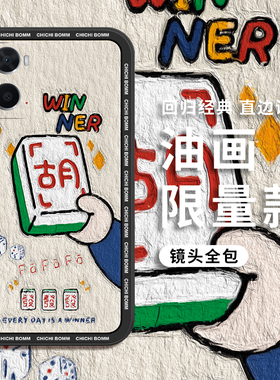 适用OPPOa36/a32手机壳a53/a52保护套a55/a56男a72/a92s/a93/a96女a11/a8油画k7x/k9x情侣麻将Pro防摔r17硅胶