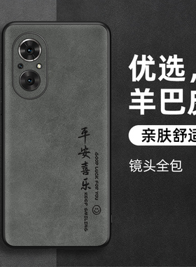 适用荣耀50Pro手机壳honor80se保护套70新款60全包90防摔por简约高级小羊皮Magic3/4/5后盖男女平安喜乐外壳
