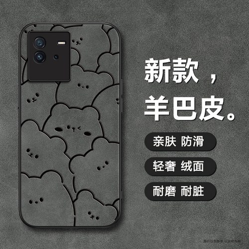适用iQOO11Pro羊巴皮男女手机壳