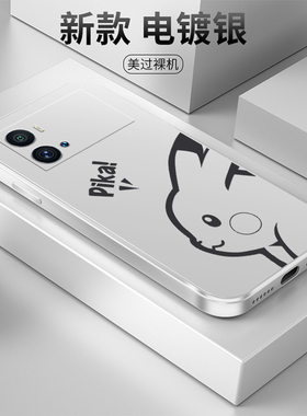 适用IQOO9PRO手机壳VIVO新款爱酷Neo3/5se电镀银neo6保护套u1全包u3防摔z1软壳z5x男女高级IQO7小皮皮z5外壳