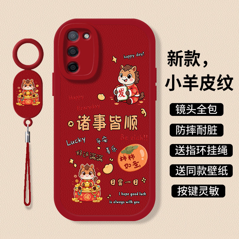 防摔马年卡通硅胶oppoa56手机壳