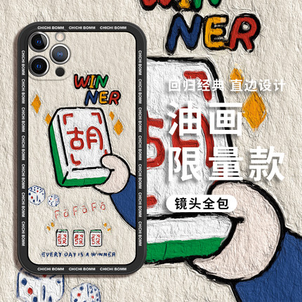 适用苹果13手机壳iphone17硅胶15Promax防摔16潮7/8plus情侣14油画13pm新款11软12保护套k20男女note麻将k30