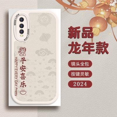 平安喜乐适用OPPOA72手机壳A97/A96/A95新款A93新年龙A32/A36情侣A52硅胶A83防摔软A11红A53全包A91A57套2024