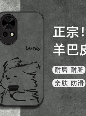 适用华为nova13手机壳12pro咖啡小狗nova11新款外壳10pro男女款9se磨砂nova8简约7pro耐脏5i防摔12Ultra高级