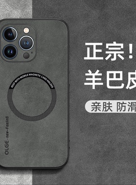 适用苹果15手机壳ip14新款苹果13保护套iphone15pro羊巴皮11pro高档外壳ip12全包磁吸OLGE防摔女pm男潮max
