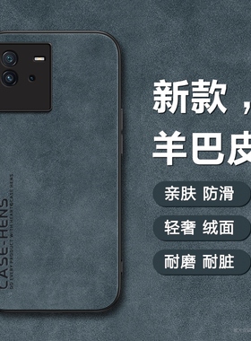 适用IQOOneo8手机壳vivo保护套IQOONEO6SE羊巴皮爱酷NEO8PRO男女新款IQO全包por商务HW复古轻奢皮革压印case