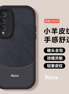 适用于荣耀x20se手机壳新款8x高级感9xPro创意简约x10男女v30拼色v20镜头全包v40Pro小羊皮纹GT硅胶防摔外壳