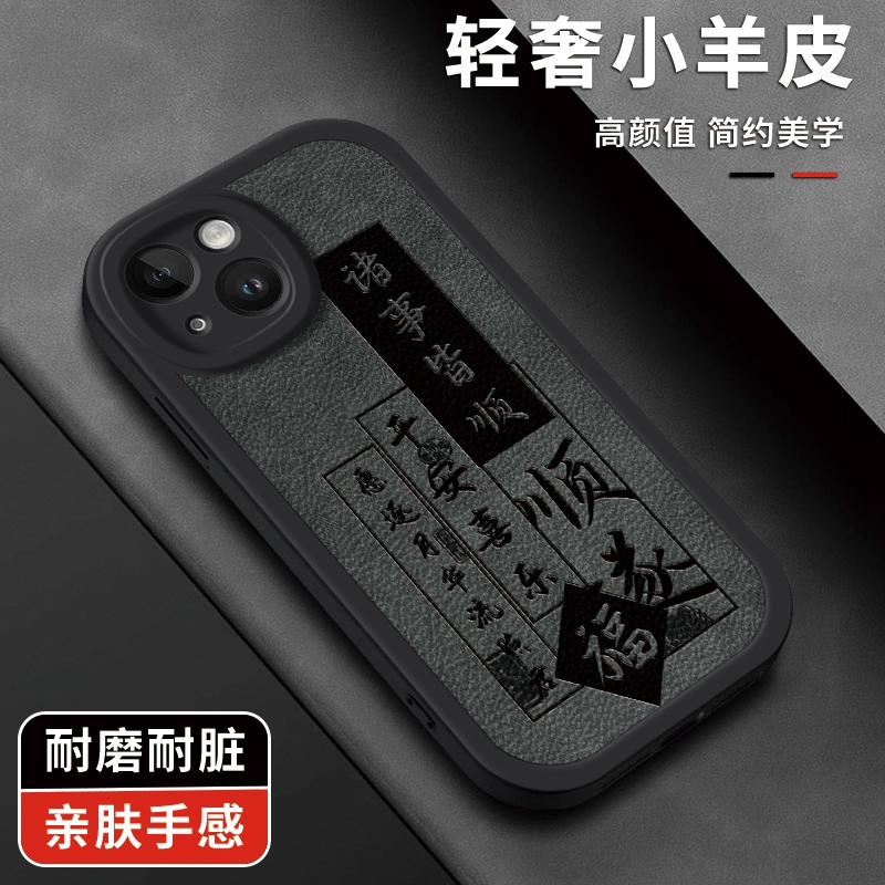 适用苹果iPhone13小羊皮全包贴皮