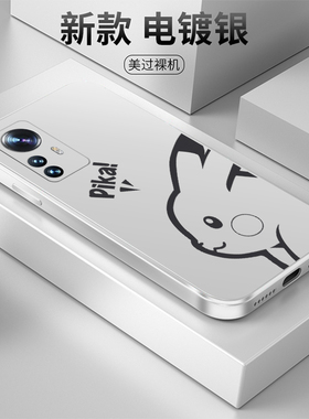 适用小米11手机壳12Pro新款12x电镀银k50保护套k30全包k40s防摔k20软壳note10男女9pro高级感mi9小皮皮XR外壳