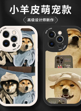 适用苹果11手机壳17Pro男女16新款15柴犬13防摔12Pro小羊皮XR外壳iPhone13新款6s/7plus网红潮牌8p全包保护套