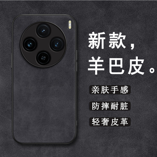 适用vivox100手机壳x90Pro绒面x80羊巴皮x100sPro新款x70t皮革x60男女款x30Pro防摔x50高端x90Pro+奢华保护套