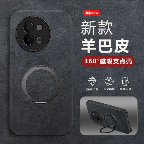 磁吸支架适用vivos19手机壳