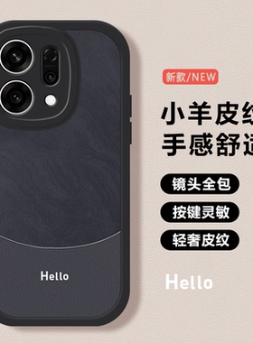 适用OPPOReno14手机壳13Pro小羊皮Reno12创意11Pro男女7se新款Reno10简约9Pro全包Reno8高级感Reno6保护套5k