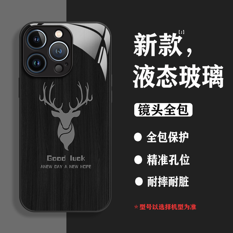 亲肤手感 防摔耐脏 液态玻璃