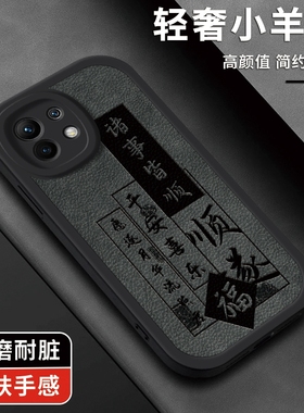 适用于红米k30手机壳Redmi女男k40/k50/k60小羊皮pro新款 13外壳12x秋冬note11高级mi10 k20万事皆顺9pm套