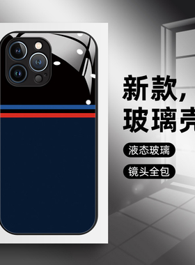 适用苹果15手机壳17玻璃16防摔iPhone14保护套13Promax硬壳12手机套11男女XS创意XR简约8plus新款7全包6s黑色
