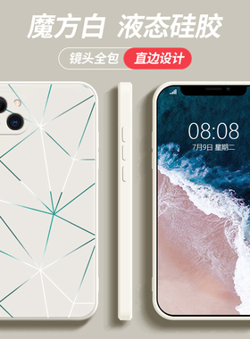 适用苹果14手机壳iPhone13新款17pro男女11小众XSmax极简xr个性7plus几何线条16e磨砂8p防摔15软12pro保护套
