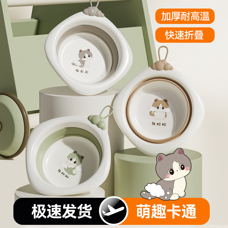 萌系猫猫折叠盆套装加厚抗压耐摔
