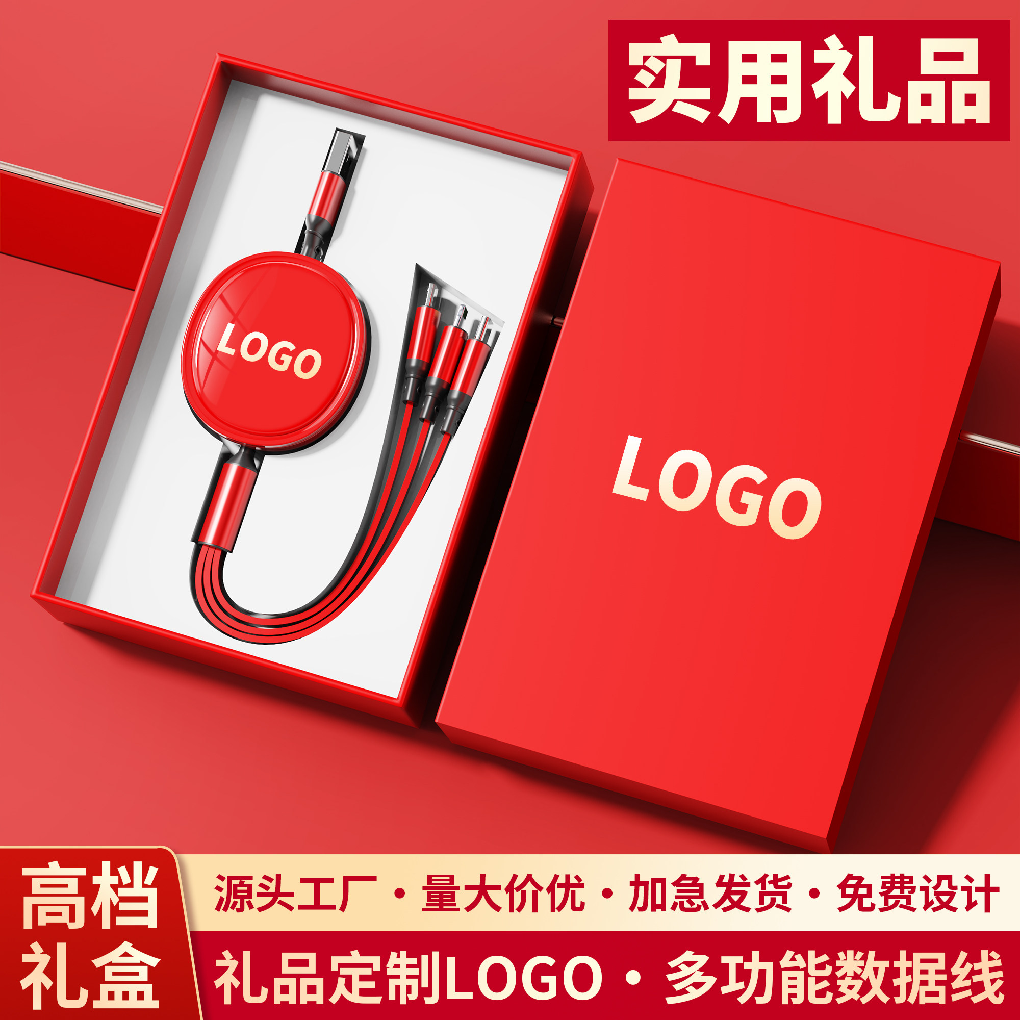 120W超级快充一拖三伸缩数据线定制logo二拖三多头快充适用苹果华为手机车载印图案广告周年庆礼品套装伴手礼