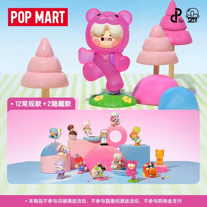 POPMART泡泡玛特PINOJEL