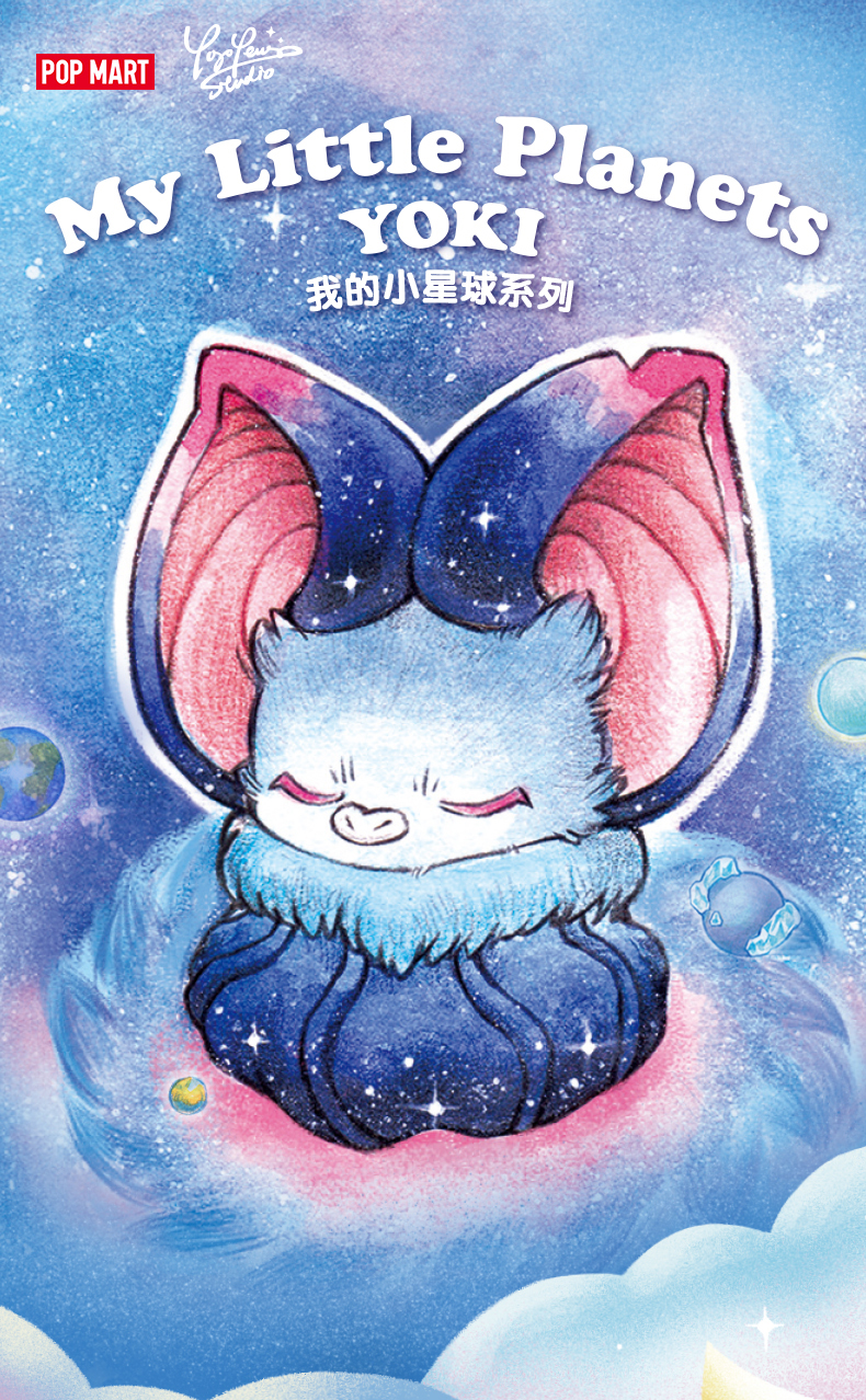 泡泡玛特 yoki我的小星球系列盲盒popmart手办娃娃创意圣诞礼物