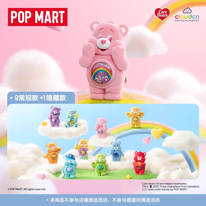 POPMART泡泡玛特爱心熊缤