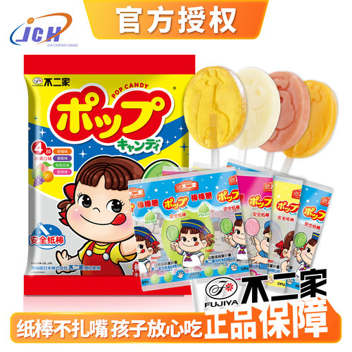 不二家棒棒糖水果牛奶味儿童生日礼物硬糖果学生奖励喜糖伴手礼