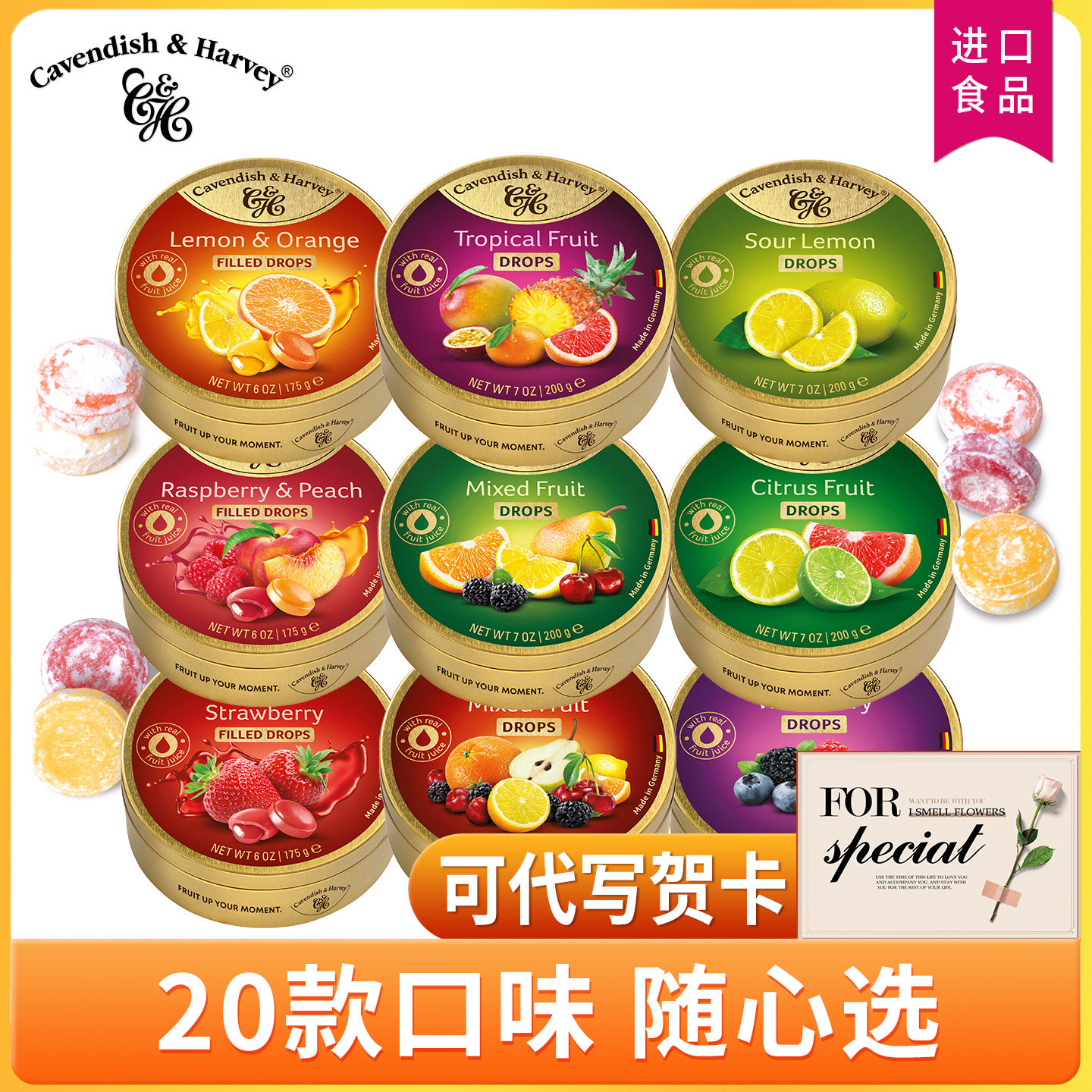 嘉云水果糖德国进口混合水果味硬糖果盒装剧中同款零食伴手礼喜糖