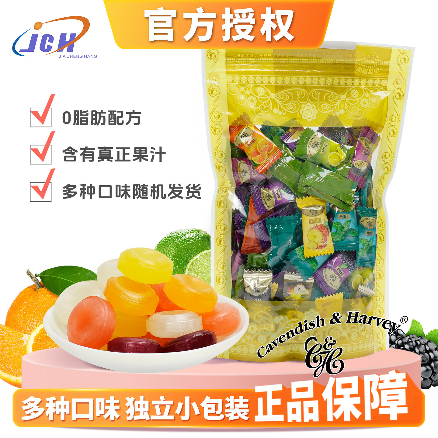 嘉云水果糖独立装散糖混合果味德国进口高颜值婚礼喜糖伴手礼硬糖