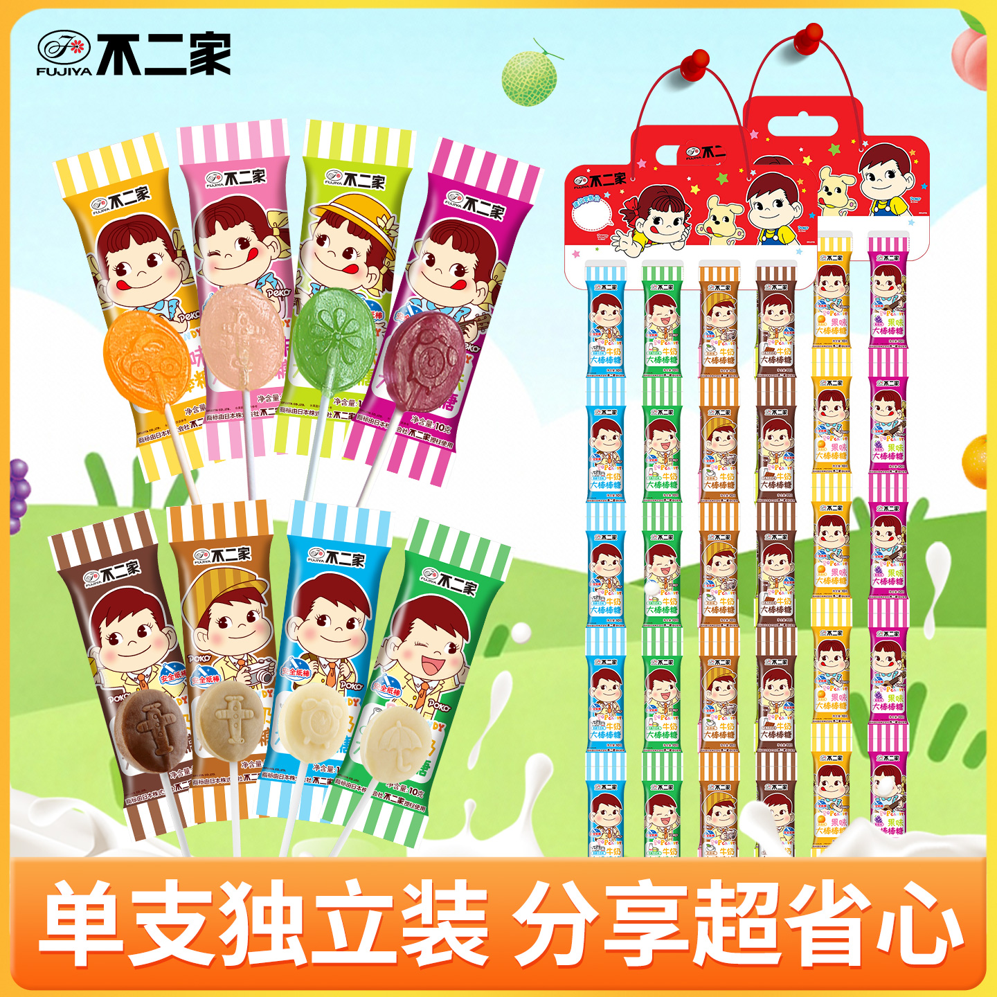 不二家大棒棒糖40支连串混合水果味儿童圣诞节礼物奶味糖果伴手礼