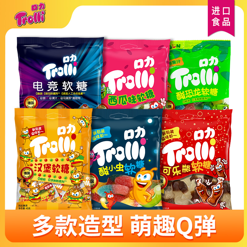 口力橡皮糖酸小虫可乐瓶西瓜汉堡造型趣味软糖儿童节糖果礼物零食