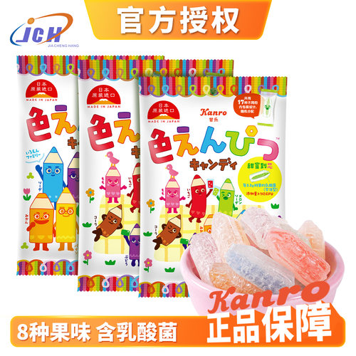 kanro甘乐铅笔糖怀旧混合水果味硬糖含乳酸菌日本进口糖果高颜值