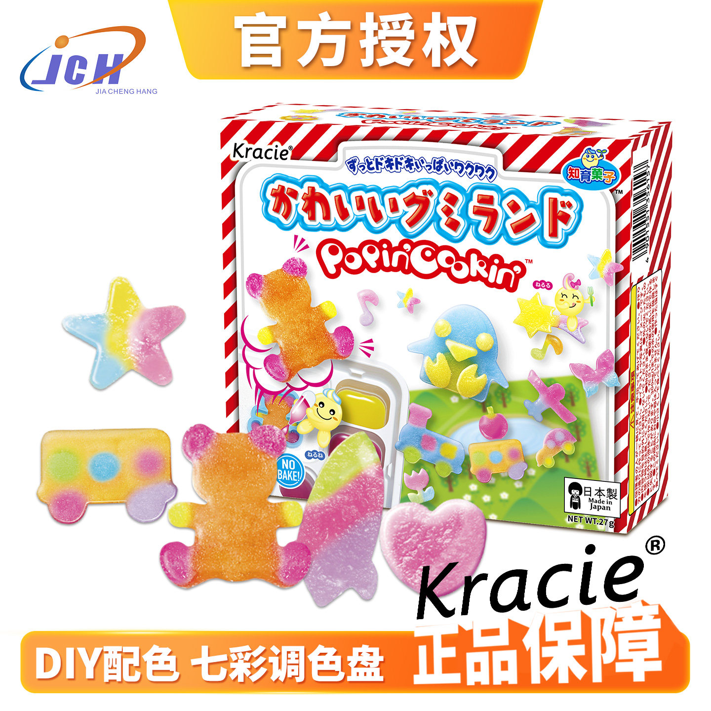 日本进口kracie客乐谐食玩可食七彩调色盘儿童创意玩具diy手工糖