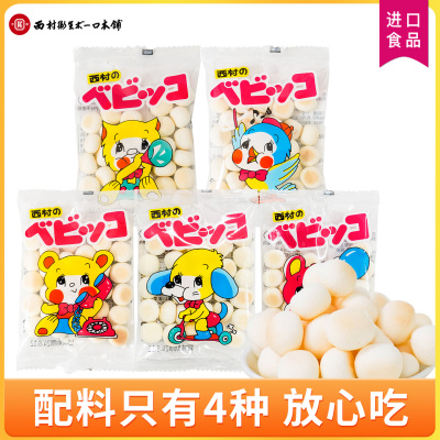 西村鸡蛋小馒头日本进口奶豆磨牙饼干儿童宝宝零食怀旧解馋非油炸